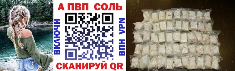 Alpha-PVP кристаллы mega как войти Перевоз