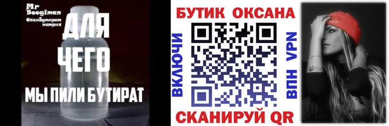 Бутират оксана  наркотики  Перевоз 