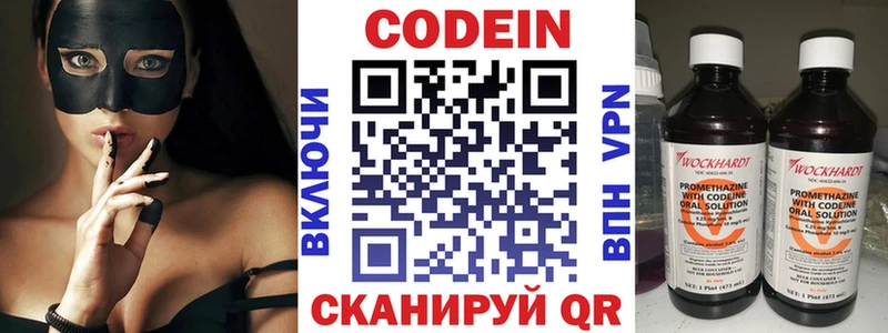 Кодеиновый сироп Lean напиток Lean (лин)  мега ссылки  Перевоз 