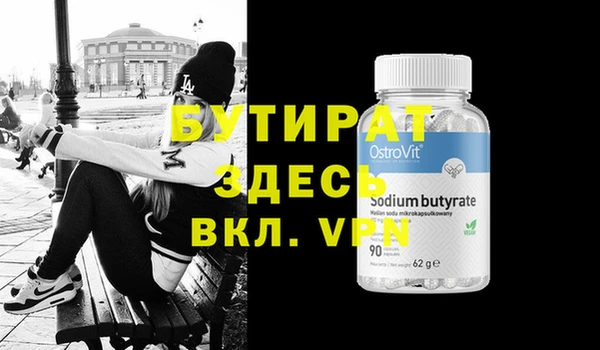 меф Гусиноозёрск